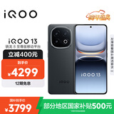 vivo iQOO 13【国家补贴】 16GB+512GB 赛道版 骁龙8至尊版 2K护眼屏 120W快充长续航 5G电竞手机