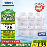 飞利浦（PHILIPS）净水壶滤水壶过滤水壶净水器滤水器过滤器滤芯 升级版滤芯【6只装】AWP215