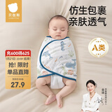 贝肽斯婴儿防惊跳睡袋包巾夏季单层新生儿襁褓包被宝宝睡觉神器 微笑M