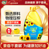 刀唛（Knife）葵花籽油6.18L 物理压榨一级食用油 香港品质
