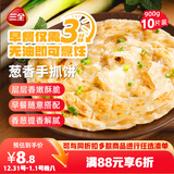 三全葱香手抓饼900g10片装 早餐半成品家庭早点儿童煎饼面点速食食品