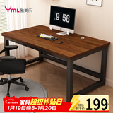 雅美乐电脑桌书桌学习桌实木芯桌子 简易家用办公电竞电脑桌台式工作台