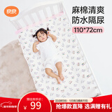 良良婴儿隔尿垫可洗宝宝防水麻棉床垫小汽车加大粉色110*72cm