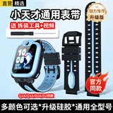 轩邑 小天才手表表带Q2A/Q1A/D2/D2A/N5/Q3/Z11/Z10/Z9/z7s/z8a/z6/z5Pro/D3儿童电话手表表带 天镜蓝