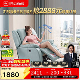 芝华仕（CHEERS）头等舱智能椅真皮单人沙发客厅电动功能明星椅K621蓝【京仓闪发】