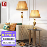 帝拿（DINAH） 卧室床头灯美式复古客厅装饰台灯轻奢大气浪漫新婚礼品灯饰 台灯+落地灯-B款（三色变光）