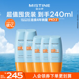 Mistine蜜丝婷户外防晒霜乳组合小黄帽60ml*2+小黄帽40ml*3spf50+户外