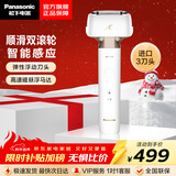 松下（Panasonic）电动剃须刀小锤子三刀头胡须刀往复式全身水洗剃胡刀生日礼物情人节送男友送老公送男士七夕节礼物 ES-LM34-W 白色普通装