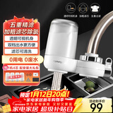 九阳（Joyoung）净水器水龙头过滤器家用非直饮厨房前置净化自来水滤水器 透明视窗加粗滤芯T27 1机4芯套装