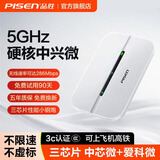 品胜随身wifi移动2025新款无线wi-fi6网络便携式4G上网卡mifi无限速上网免插卡车载全国通用流量 【WiFi6 Pro+三芯片+双频段+极速通道】