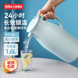 JEKO&JEKO保温壶家用热水瓶暖水壶宿舍大容量开水瓶玻璃内胆 1.6L淡蓝色