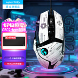 罗技（G）G502 HERO游戏鼠标 电竞有线鼠标 吃鸡鼠标RGB带配重宏编程机械usb鼠标电脑英雄联盟csgo送男友 G502 HERO黑色+JAJ防滑贴白色