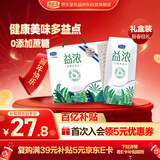 君乐宝（JUNLEBAO）益浓常温0添加蔗糖酸奶 含膳食纤维 200g*12盒礼盒装 年货好礼