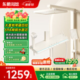 东鹏（DONGPENG）官方淋浴花洒套装恒温花洒全套奶油风增压除氯智能数显沐浴套装 【458W奶白色方管】冷热数显 【四功能出水】