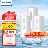 飞利浦（PHILIPS）水龙头净水器原装活性炭滤芯 WP3928/03（适配净水龙头WP3828）
