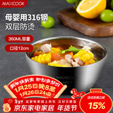 美厨（MAXCOOK）316不锈钢碗 汤碗双层隔热 餐具面碗12cm MCWA429
