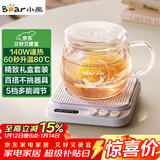 小熊（Bear）加热杯垫陶瓷杯恒温杯垫 电热杯垫办公室家用保温杯垫 可调温牛奶神器DRBD-P40T1 