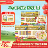 爷爷的农场婴幼儿有机面条宝宝蝴蝶面200g五谷面210g原味细面240g混合3盒装