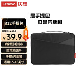 联想（Lenovo）联想笔记本电脑包手提包15-16英寸内胆包公文包适用小新 ThinkPad B12黑色