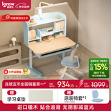 爱果乐（IGROW）学习桌儿童学习桌椅儿童书桌实木写字桌升降桌中小学生幼儿小书桌 【0.8m蓝】启蒙家6+护眼灯+萌兔椅