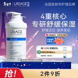 依泉（Uriage）舒慕适特润霜400ml面霜身体乳保湿舒缓泛红干痒“宝宝树”年度奖