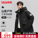 鸭鸭（YAYA）王一博同款羽绒服男士短款2025年冬季新款青少年休闲防寒保暖外套 黑色YE3B706712D 2XL