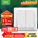 施耐德电气 双开单控开关 86型暗装墙壁电源二开开关插座面板  睿意系列白色
