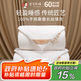 蚕花娘娘【丝路传奇】100%桑蚕丝被子芯四季子母丝重2+4斤150*200cm【白】