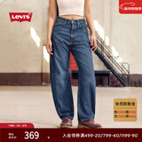 Levi's【补贴改裤】李维斯新款美式休闲女士BARREL高腰宽松锥形牛仔裤 中蓝 26 (31)
