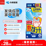 小林制药（KOBAYASHI）医用退热贴成人16片退烧贴高热发烧降温贴流感防护原装进口