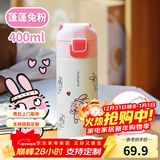 富光儿童水杯316保温杯大容量杯子小学生礼物专用安全锁扣直饮吸管杯 蓬蓬兔粉400ml（直饮款+吸管盖）