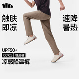 蕉下（beneunder）休闲裤子男通勤户外长裤弹力凉感锥形裤CC925 映野灰    M