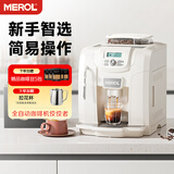 美宜侬（MEROL）【新年礼物】ME-715全自动现磨咖啡机意式美式小型家用研磨一体 珍珠白-手动奶泡