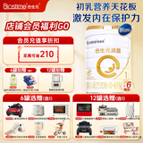 合生元（BIOSTIME）【品牌直供】派星原超级金装婴儿配方奶粉1段 1段 800g 12罐 【囤货推荐】