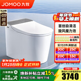 九牧（JOMOO）全家桶MAX智能马桶家用零压免触UVC杀菌旋风魔力泡新品ZS780J 自清洁【免触感应】旋风魔力泡 305坑距(290-390以内)