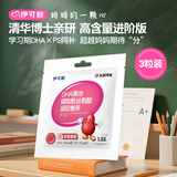 伊可新DHA藻油磷脂酰丝氨酸 dha+ps藻油3粒  学生青少年3岁以上