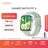 华为HUAWEI WATCH FIT 4 草木绿氟橡胶表带 华为运动智能手表超轻薄大屏潮流运动蓝牙通话睡眠监测fit4