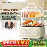 小熊（Bear）电蒸锅 家用小型2-3人用 蒸煮一体家用电锅蒸蛋器多功能锅 10.3L三层大容量DZG-UA0P8