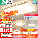 雷士（NVC）升级加亮 led吸顶灯客厅灯创意双透光时尚轻奢房间卧室餐厅-柠梦 【Ra95高显】四室两厅带风扇