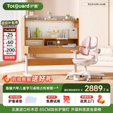 护童（Totguard）儿童学习桌椅套装可升降书桌实木 学立方榉木纹120cm+G985Ultra粉
