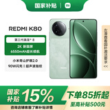 小米REDMI K80【国家补贴】 5G手机 第三代骁龙8 6550mAh大电池长续航 绿色 16GB+512GB