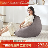 LUCKYSAC懒人沙发EPP豆袋 客厅卧室阳台单人布艺飘窗小沙发 标准款暖灰色