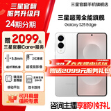 三星【官方直营】Galaxy S25 Edge 5.8mm超纤薄机身 IP68耐用设计 骁龙8至尊版 钛银 12GB+256GB 7天机 准新 24期分期