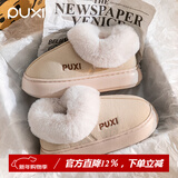 朴西棉拖鞋女士冬季包跟室内家居保暖厚底月子棉鞋女款外穿秋冬季 米白 均码 (235mm) 适合35-36