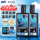 妇炎洁男士私处洗液男性清洁洗护理液私密日常抑菌洗护液260ml*2瓶