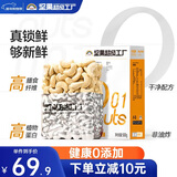 天虹牌腰果仁W240大颗粒越南休闲孕妇零食大礼包干果每日坚果炒货500g