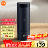 米家小米便携电热杯2电热水杯加热杯热水壶 保温烧水杯 350ml迷你旅行出差 智能恒温 316L不锈钢