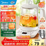 美的（Midea）养生壶大容量 煮茶器智能预约1.5L烧水壶 恒温煮茶壶 办公室电水壶 花茶壶 【店铺力荐】14大养生功能12Q 1.5L