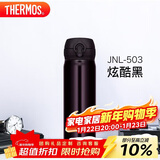 膳魔师（THERMOS）保温杯500ml男女士儿童水杯子生日年会新年礼物JNL-503炫酷黑