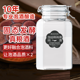 谷养康  泡酒专用白酒 60度原浆清香高粱酒纯粮食酒泡动植物料用酒 60度 1L 【良选-更高性价比】